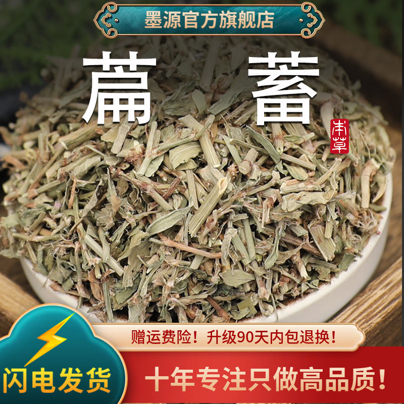 扁蓄中药材萹蓄扁蓄草扁蓄草茶萹蓄草扁竹便须草粉新鲜干货泡水茶