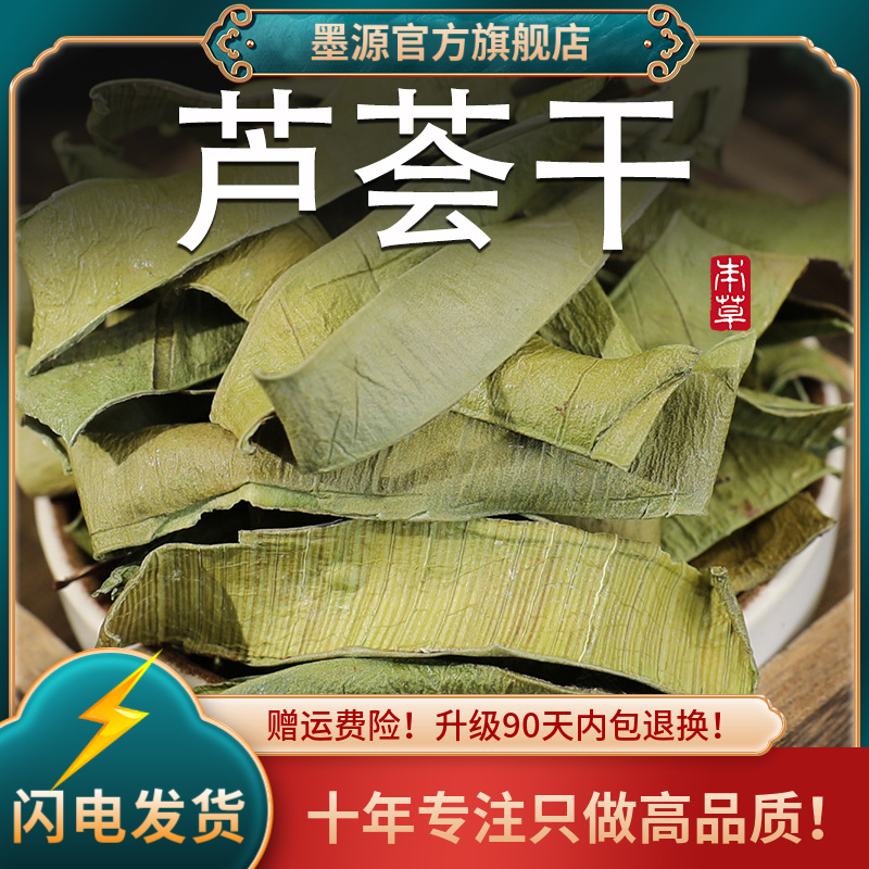 芦荟茶新鲜干货多次筛选中药材
