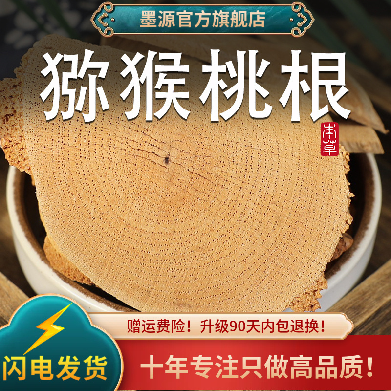 猕猴桃根中药材老树主根大片