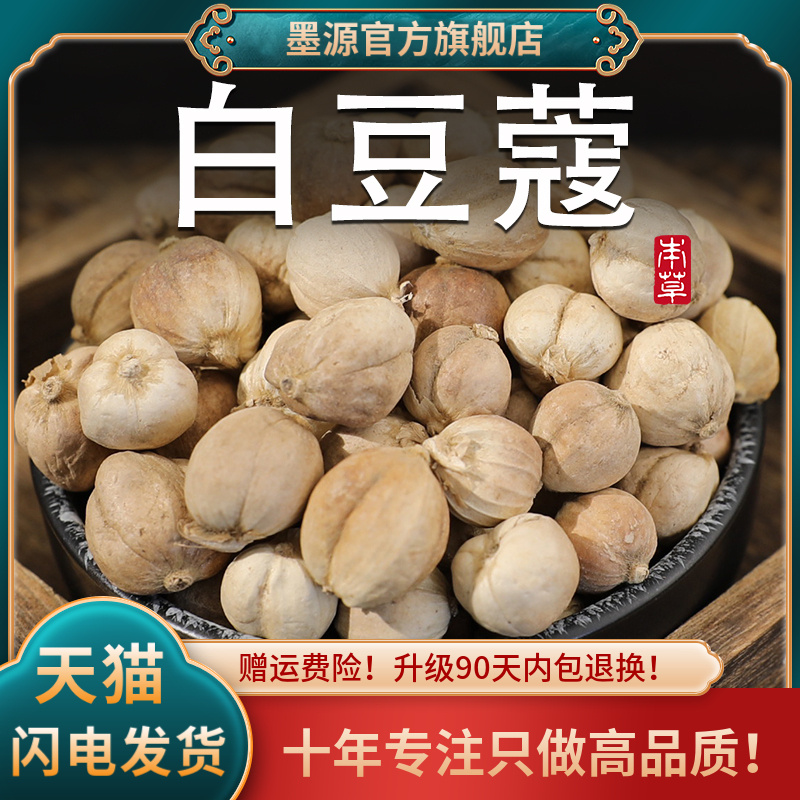 白豆蔻饱满大粒新鲜干货中药材