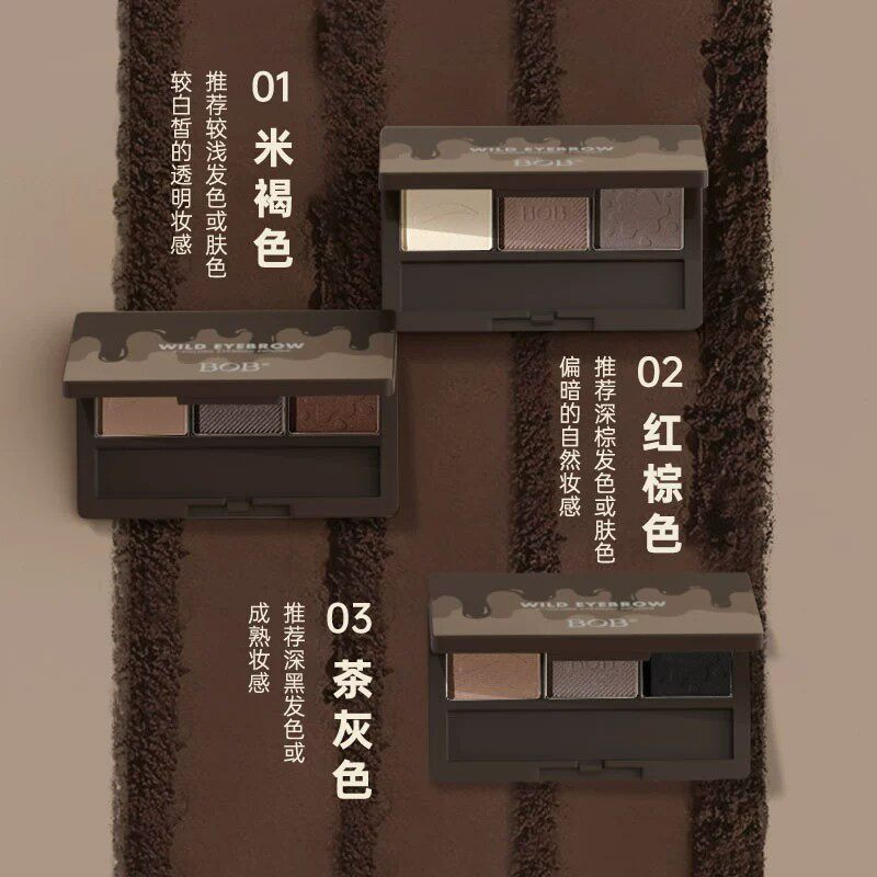 代发 BOB巧克力三色眉粉防汗不易脱色自然立体修容卧蚕眉笔初学者