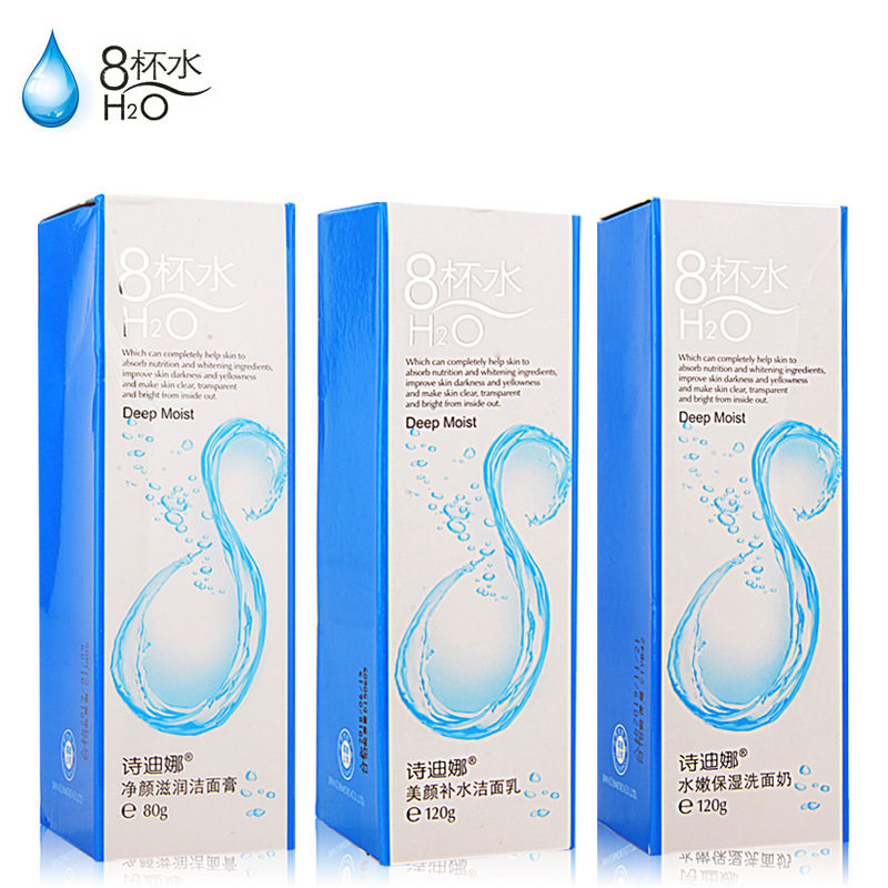 诗净颜滋润洁面膏美颜补水洁面乳水嫩保湿洗面奶8杯水护肤