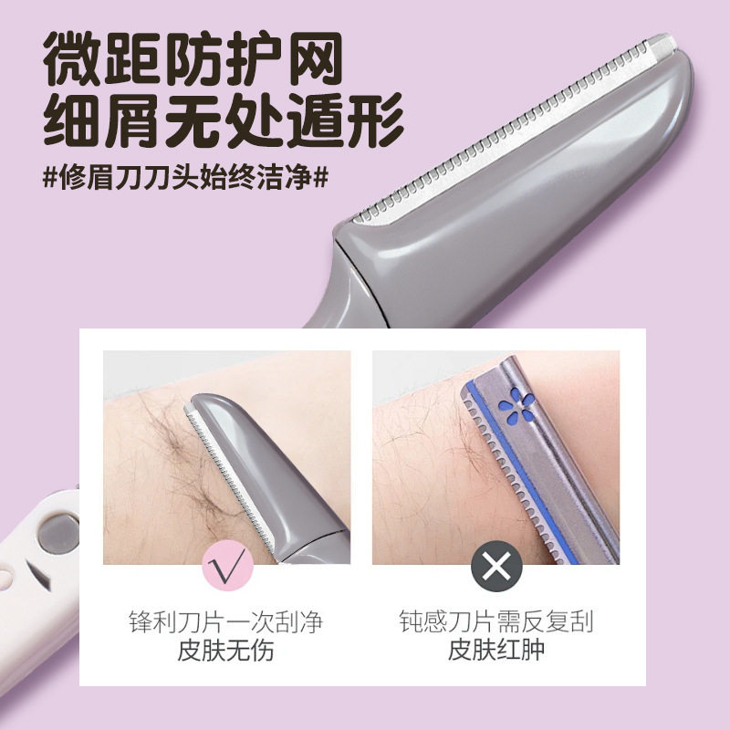 拉美拉JJF05微距护网折叠修眉刀图片