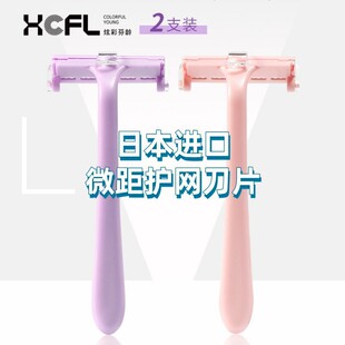 进口刮毛刀 剃毛刀女用脱毛器批发 防刮伤腋下腿毛私处刮眉刀