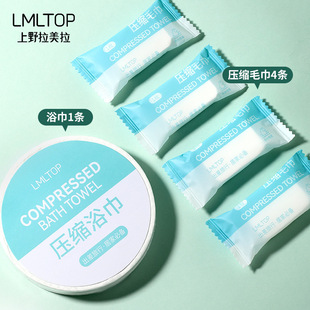压缩大浴巾毛巾洁面巾套装 合集 旅行便携一次性洗浴套装 LMLTOP