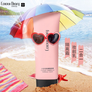 色彩日记小云伞肌蜜隔离霜透蜜保湿妆前乳化妆品妆前打底