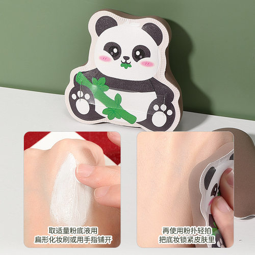 拉美拉SY259可爱熊猫棉花糖粉扑