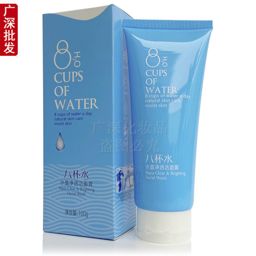 玉蕾八杯水水活保湿洁面膏120g水