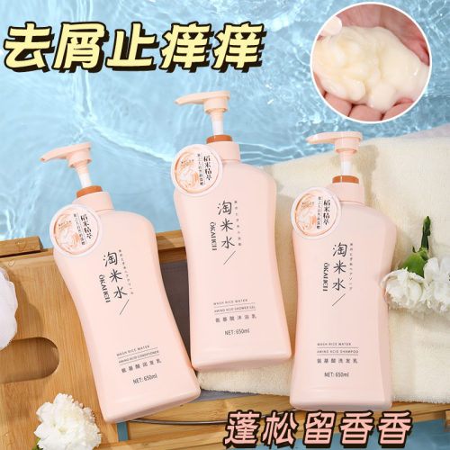 代发OKANEN欧嘉莱尼淘米水氨基酸