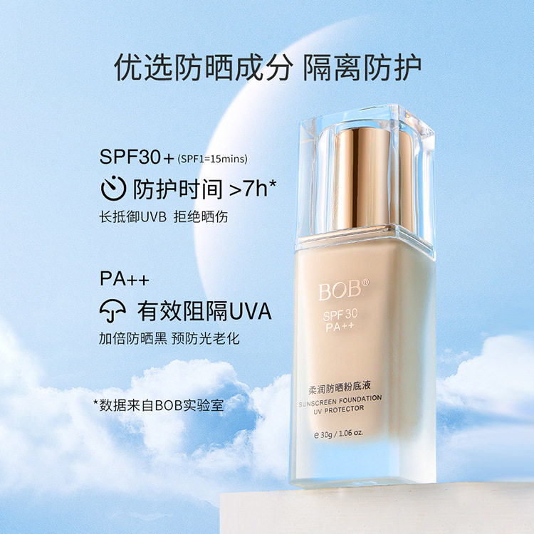 代发 BOB粉底液bb霜遮瑕保湿女c霜非气垫奶油肌
