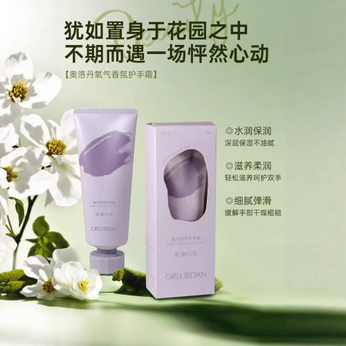 ALD自然森系香氛护手霜ORLURDAN