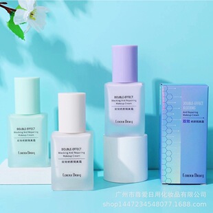 色彩日记双效修颜隔离霜 遮瑕保湿妆前打底素颜霜水润S0223