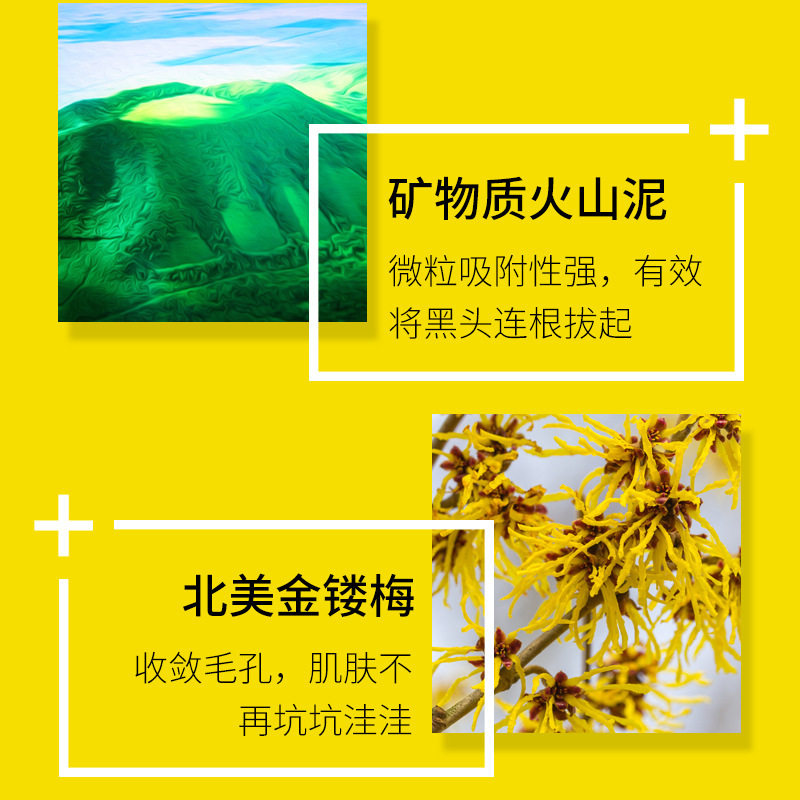 露兰姬娜竹炭去黑头撕拉鼻贴膜 粉刺清洁毛孔斯拉式T区护理鼻贴