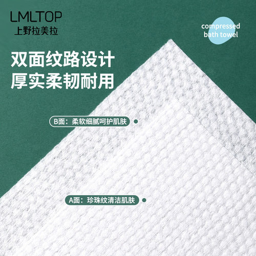 拉美拉SY425一次性棉柔毛巾2条装