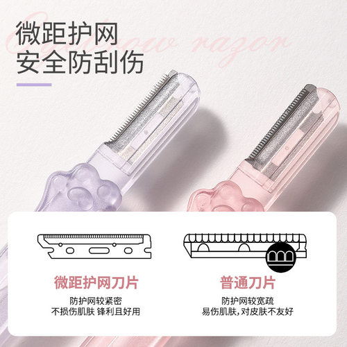 套装初学者收纳款刮眉刀拔眉毛钳