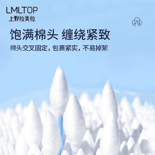 拉美拉B0140一次性棉签300支化妆