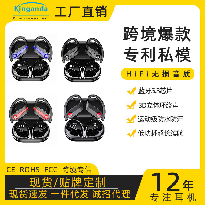 跨境无线蓝牙耳机挂耳式运动双耳跑步防水降噪亚马逊爆款超长续航
