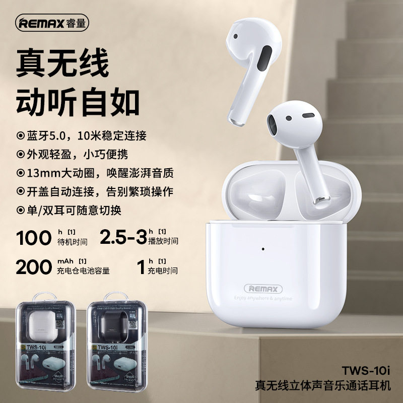 remax睿量TWS入耳式蓝牙耳机 蓝牙5.0苹果适用音乐通话无线耳机