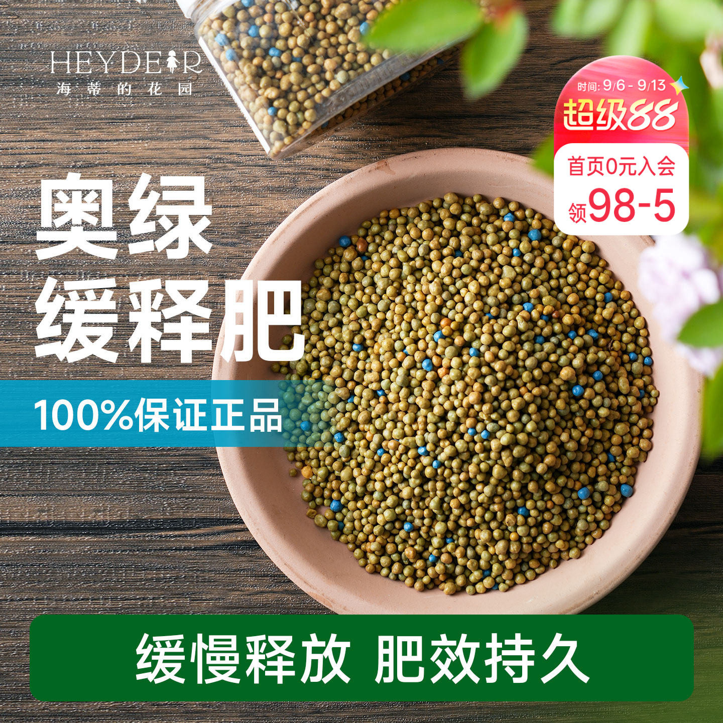 【小红书10万人种草】进口奥绿肥图片
