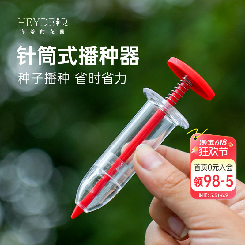海蒂的花园  月季铁线莲爬藤绑扎带牵引绳扎丝绑丝挂钩播种器花园