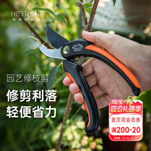 锋利快捷省力修枝剪海蒂的花园