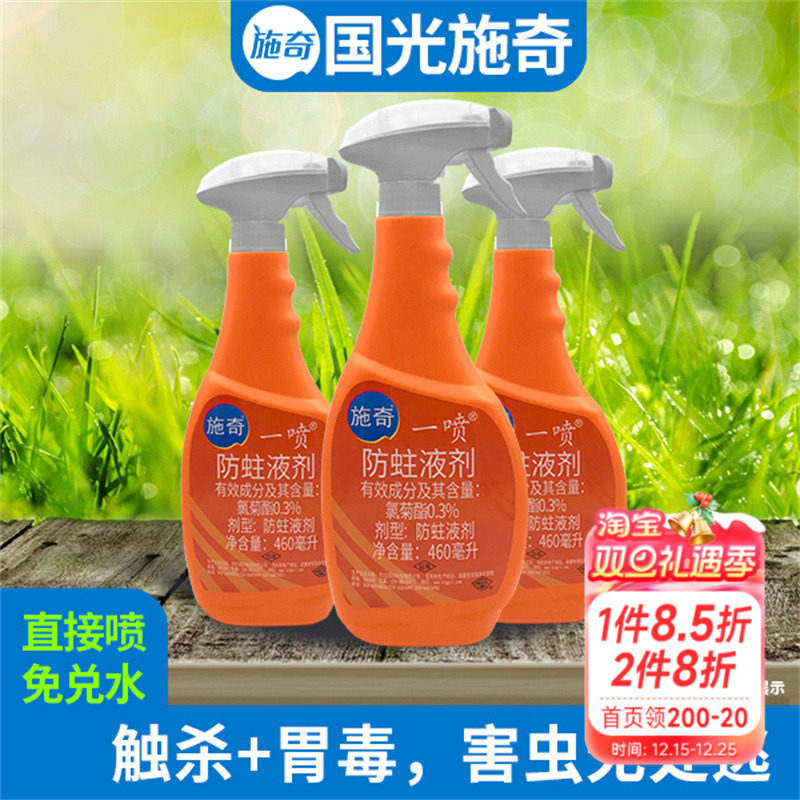 施奇 WP20080505 卫生杀虫剂 农药生许(川)0001 四川润尔科技有限公司