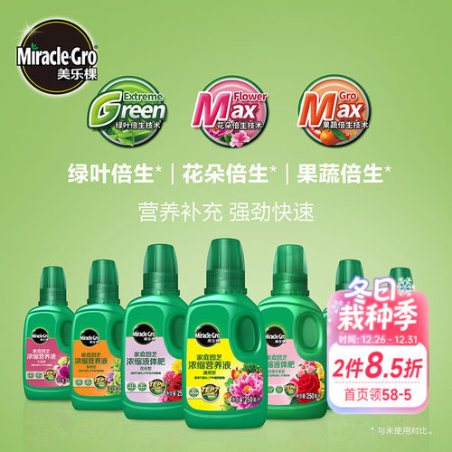 【小红书10万人种草】营养液肥料