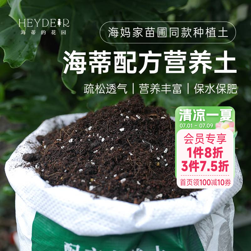 海妈家养花通用专用兰花土营养土