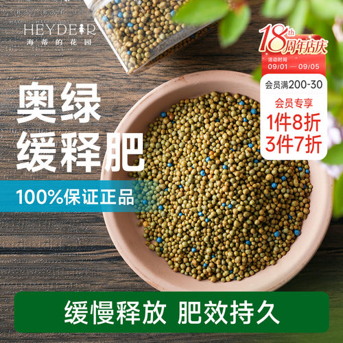 【小红书10万人种草】进口奥绿肥