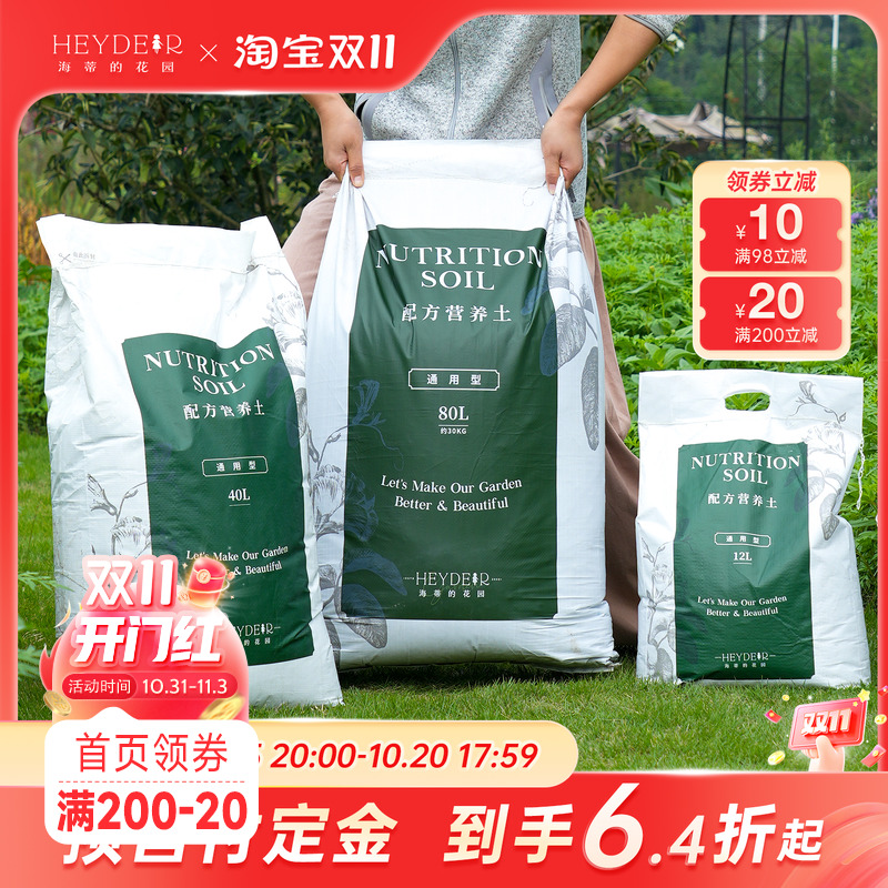 海蒂的花园种植土奥绿肥套餐