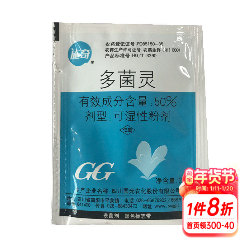 施奇 PD85150-35 杀菌剂 农药生许（川）0001 四川润尔科技有限公司,鲜花速递/花卉仿真/绿植园艺,花卉药剂,淘宝优惠券,粉丝福利购,淘宝优惠卷