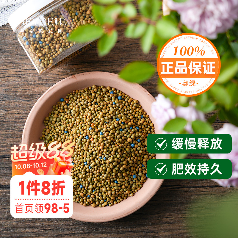 【小红书10万人种草】进口奥绿肥