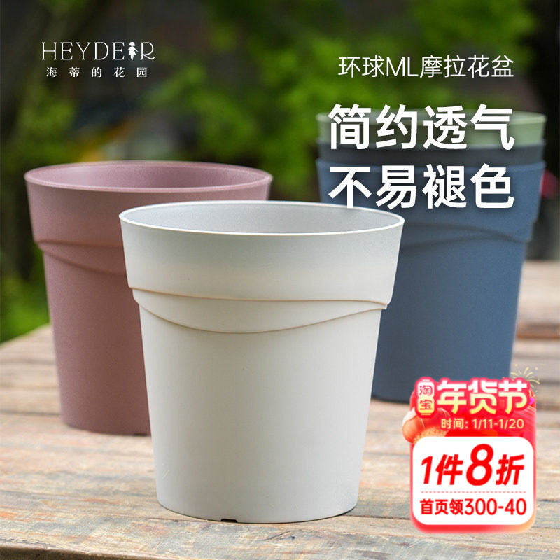 海蒂的花园花盆家用环球简约塑料绿植阳台透气小花盆花卉盆栽通用,鲜花速递/花卉仿真/绿植园艺,花盆,淘宝优惠券,粉丝福利购,淘宝优惠卷