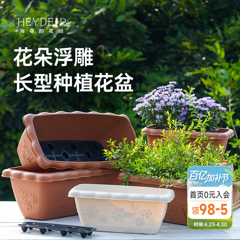 海蒂的花园 爱丽思花纹花盆庭院阳台绿植花卉盆栽耐用美观长条盆
