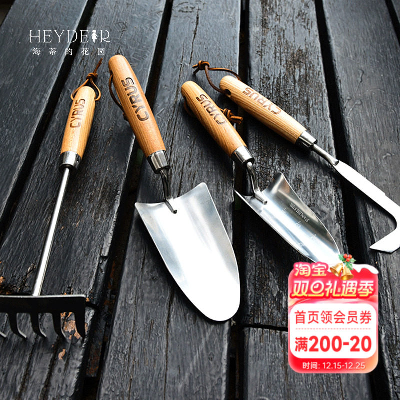 海蒂的花园挖土工具园艺铲子