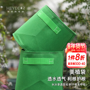 海蒂的花园 无纺布美植袋花卉植物种植袋育苗袋营养袋提高成活率