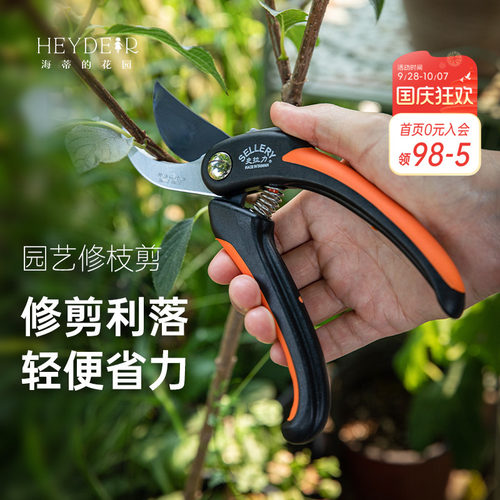 锋利快捷省力修枝剪海蒂的花园