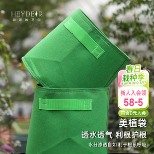 海蒂的花园 无纺布美植袋花卉植物种植袋育苗袋营养袋提高成活率