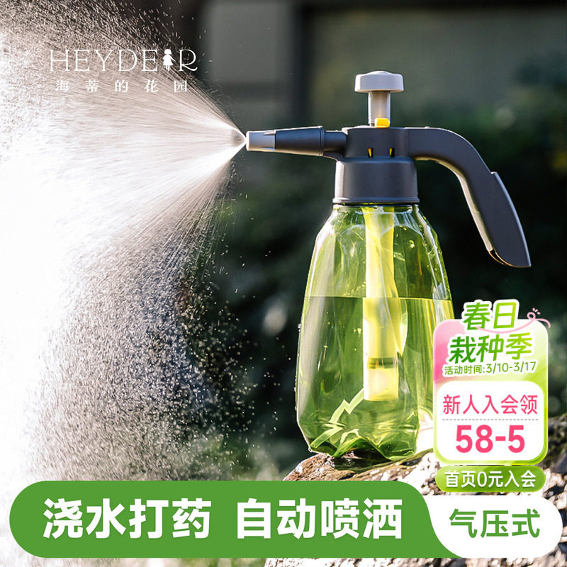 海蒂的花园浇水气压喷雾器浇花洒水喷头施肥喷壶便携式家用海妈家