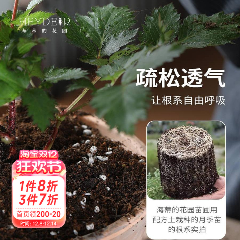 海蒂的花园营养土【12L】养花通用专用月季花土兰花土泥炭种植土