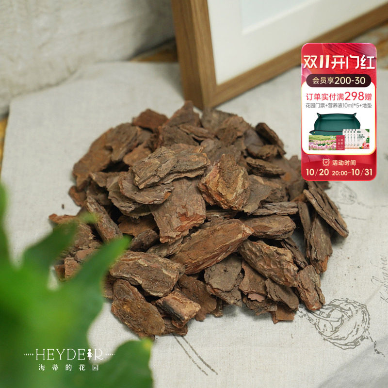 海蒂的花园树皮松鳞兰花多肉月季绣球绿植土壤铺面植料疏松透气