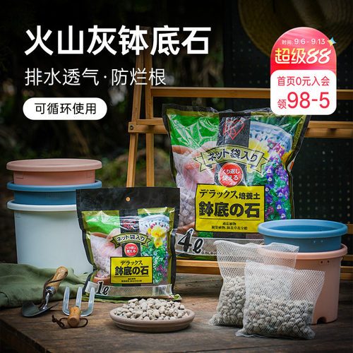 爱丽思钵底石花盆铺底排水透气