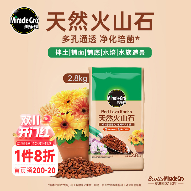 海蒂的花园 美乐棵天然火山石绿植兰花多肉垫底铺面透气火山岩