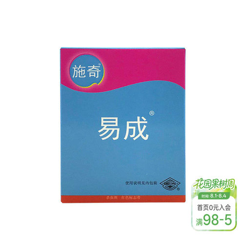 施奇50%吡虫杀虫单叶杀虫剂