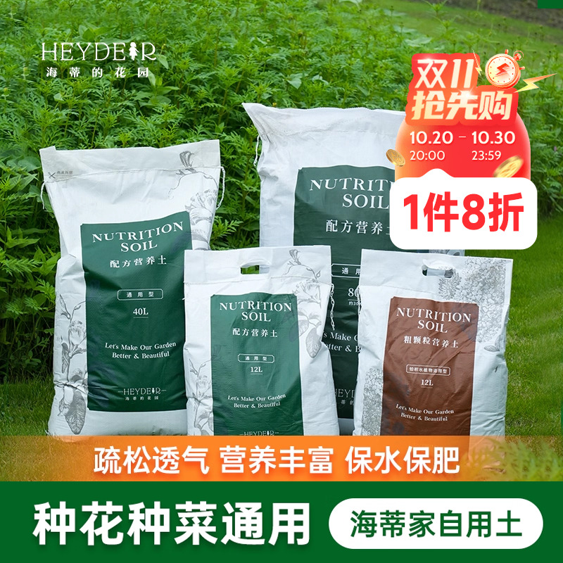 海蒂的花园透气营养土养花通用专用月季花土兰花土泥炭土壤种植土