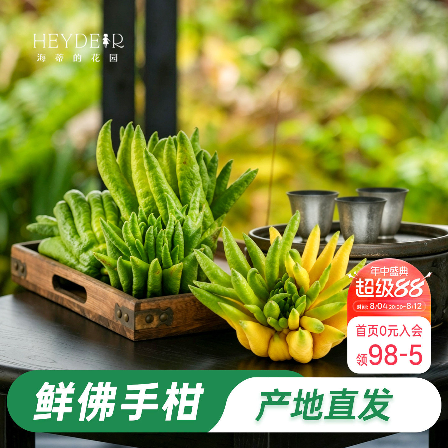 海蒂的花园 佛手柑闻香观赏摆件天然香薰鲜果室内摆放观赏鲜切果