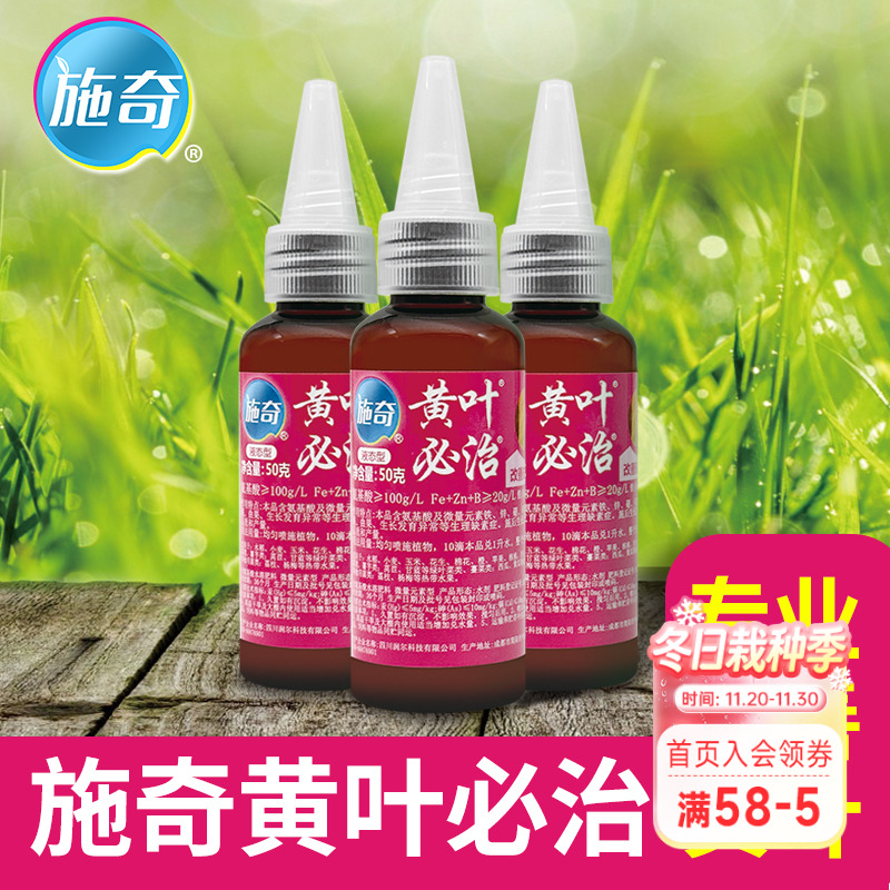 改善黄叶促绿叶促生根通用水溶肥