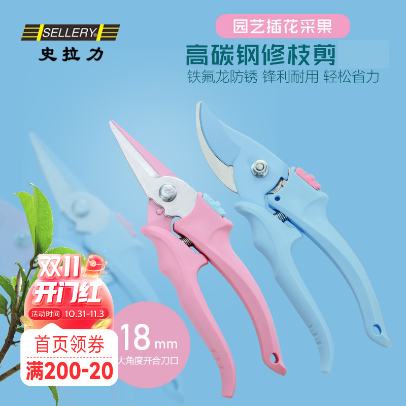 海蒂的花园 史拉力园艺枝剪花木剪月季绣球植物花艺修剪工具剪刀