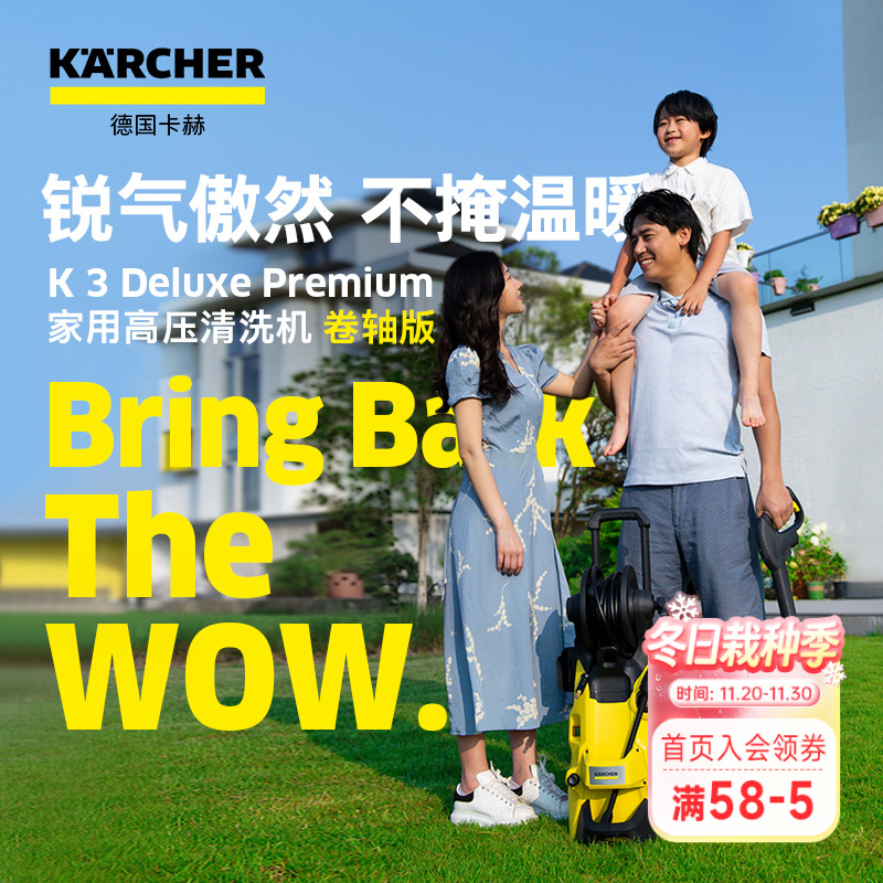 海蒂的花园卡赫庭院清洗机高压水枪强力洗地家用洗车机洗院子工具