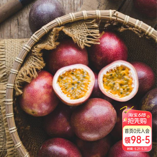 海蒂的花园百香果果苗观花观果